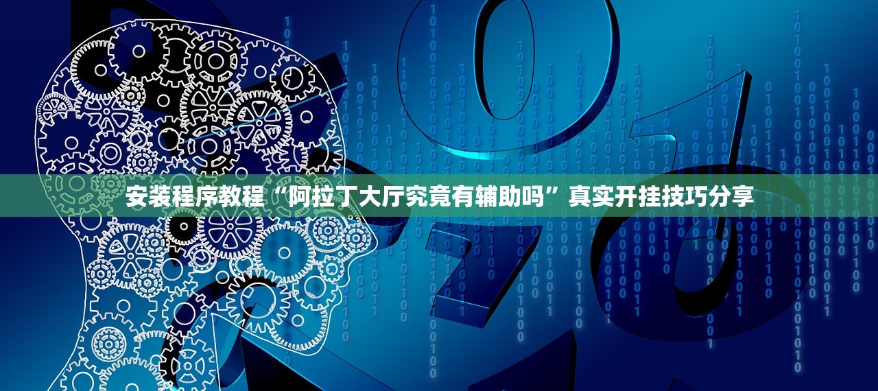 帮你解答“微乐江西麻将万能开挂器	”2026透视开挂