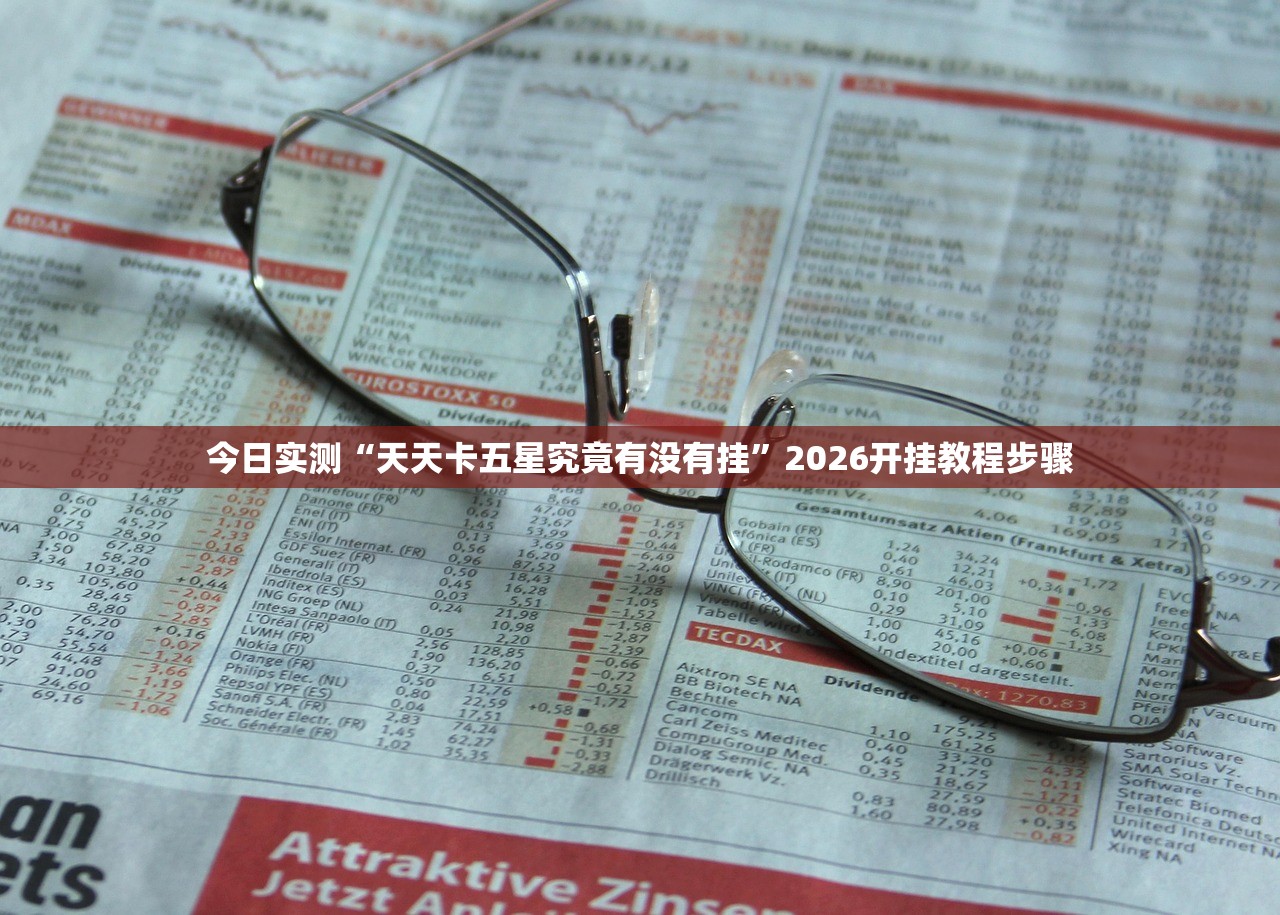 专家分析“微乐掼蛋辅助器.	”揭秘透视辅助万能挂用法
