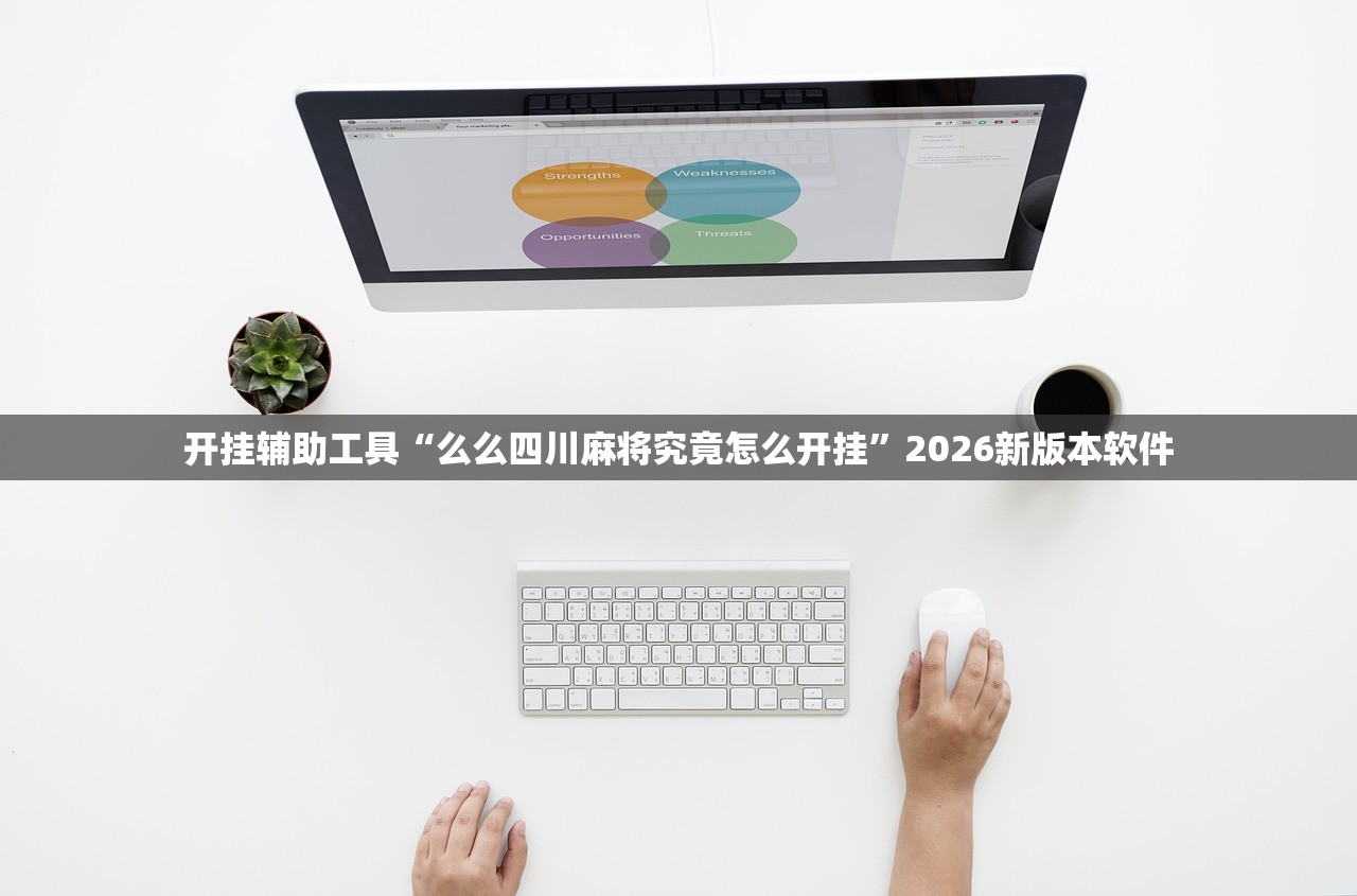 推荐一款“铭心牛牛有挂吗专用”2026透视开挂
