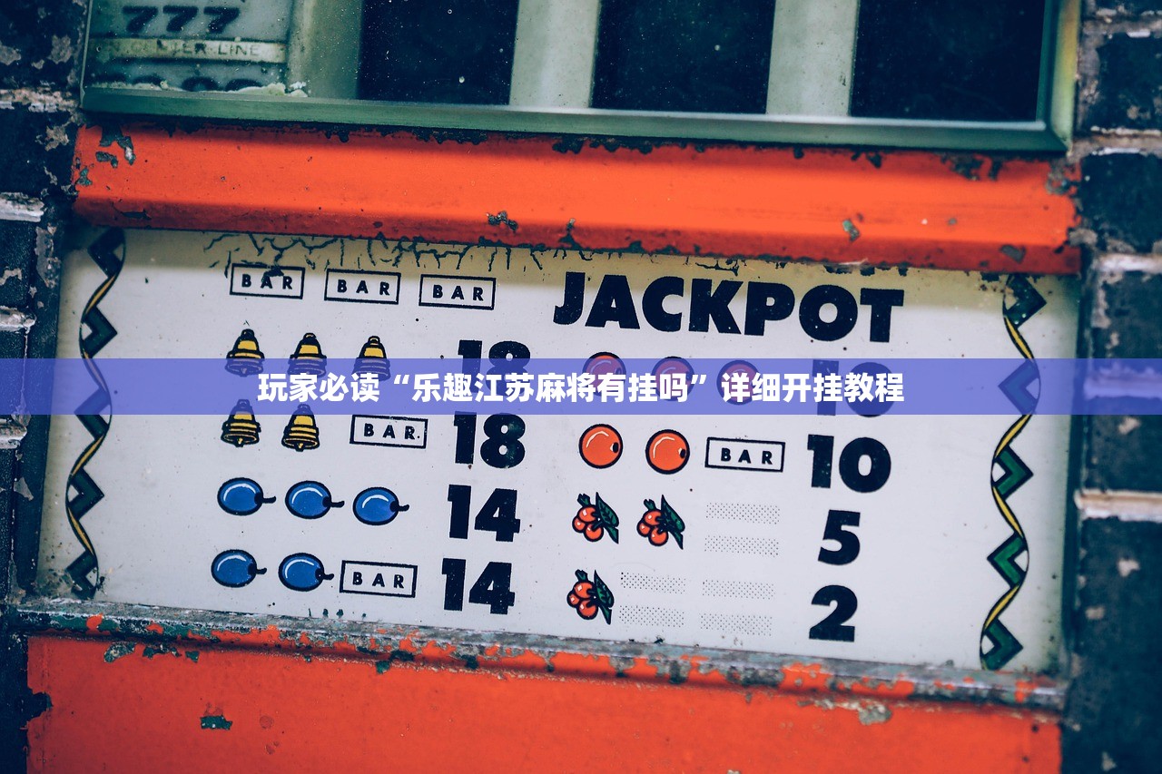 今日实测“新蓝鲸牛牛透视专用神器”(曝光透视必备猫腻)