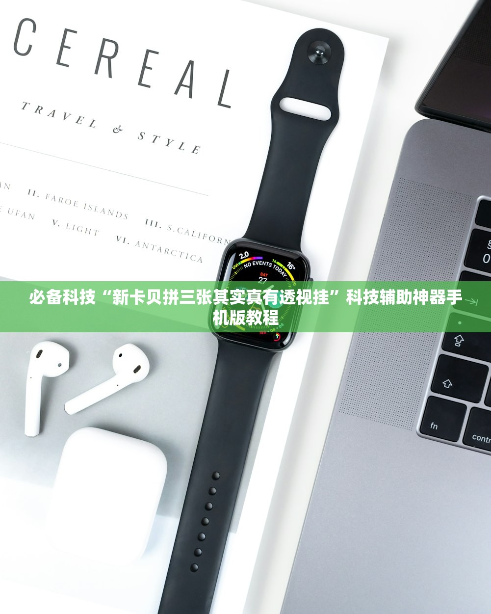 必备科技“新卡贝拼三张其实真有透视挂”科技辅助神器手机版教程