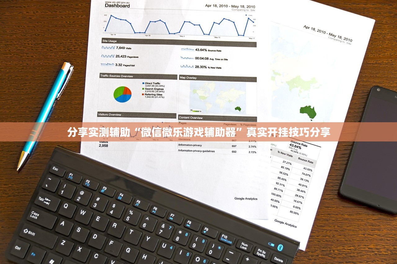 分享实测辅助“微信微乐游戏辅助器”真实开挂技巧分享