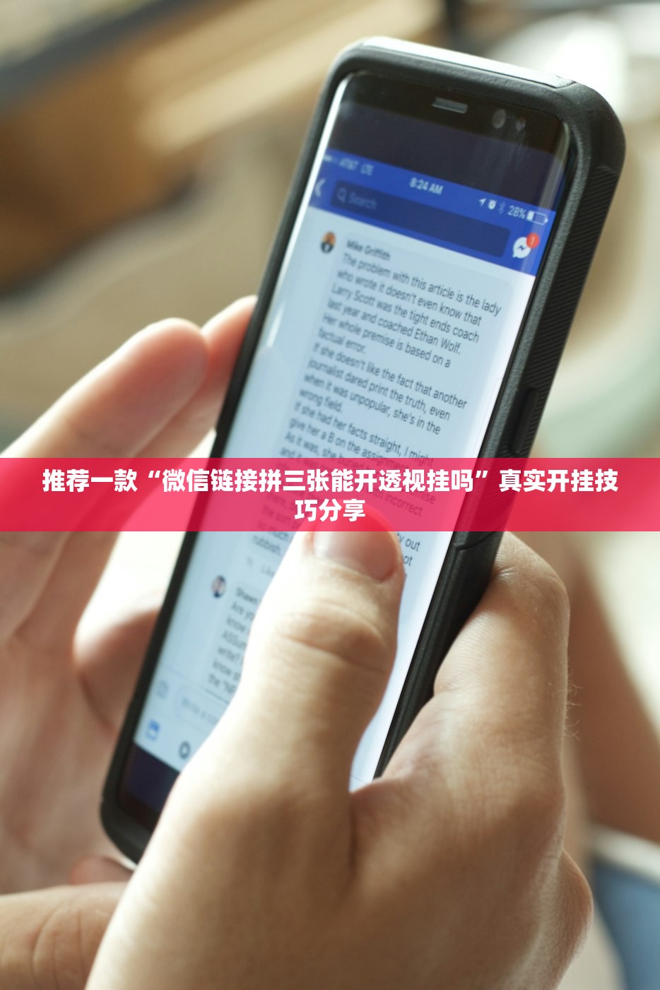 推荐一款“微信链接拼三张能开透视挂吗”真实开挂技巧分享