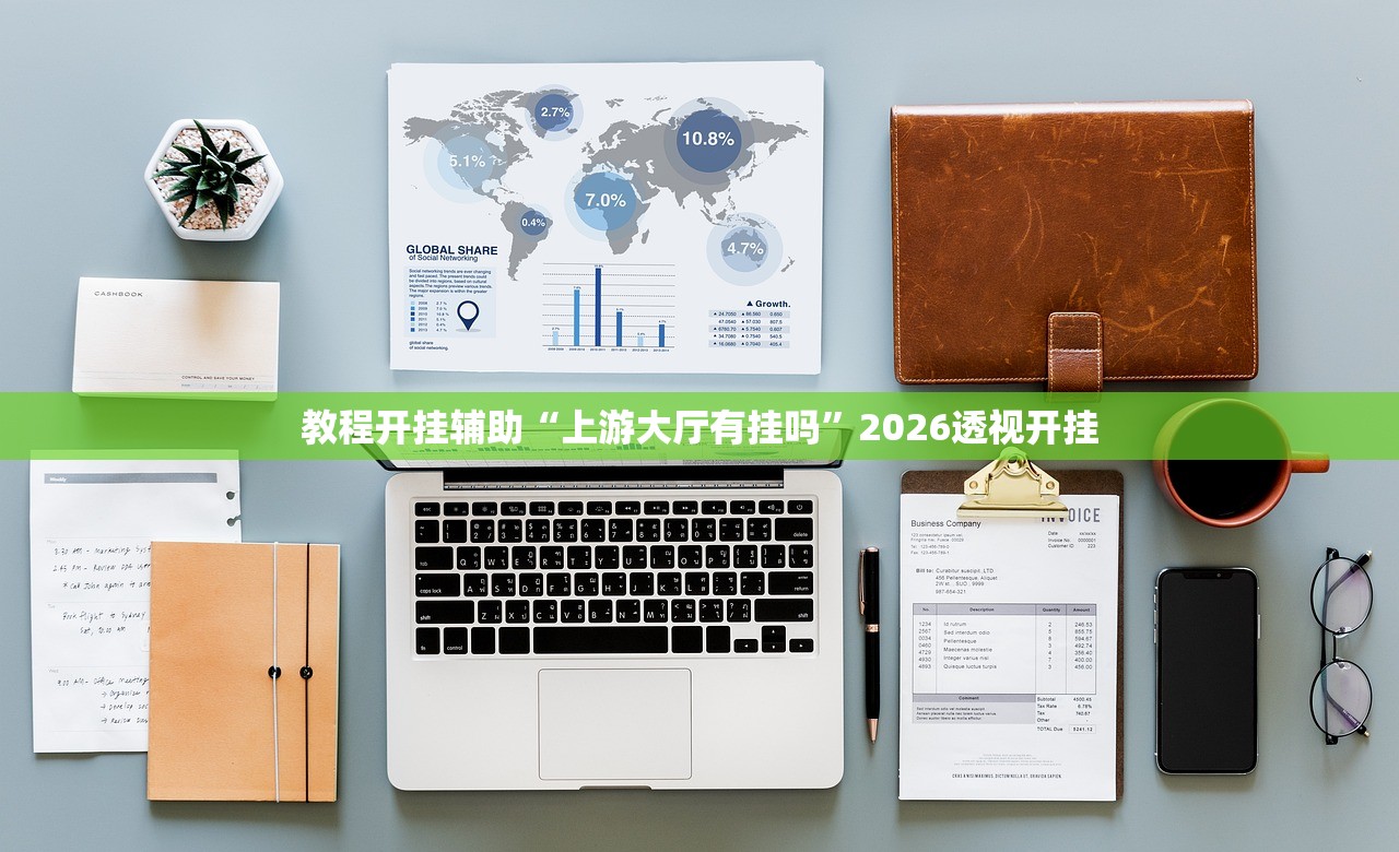 可用版本“欢乐麻将万能开挂神器下载”其实确实有挂