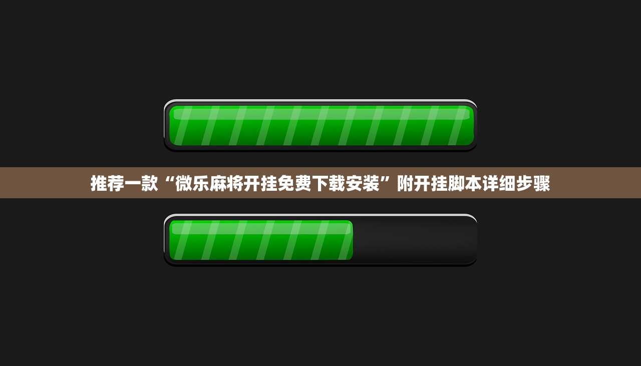 必学教你安装“神兽大厅牛牛到底有没有挂”2026透视开挂