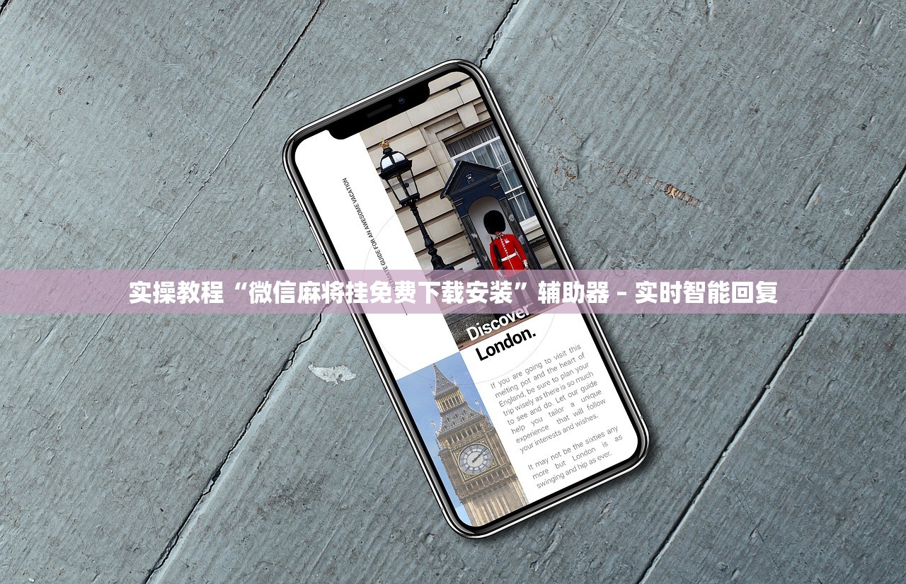 实操教程“心悦天津麻将有透视挂吗”其实确实有挂