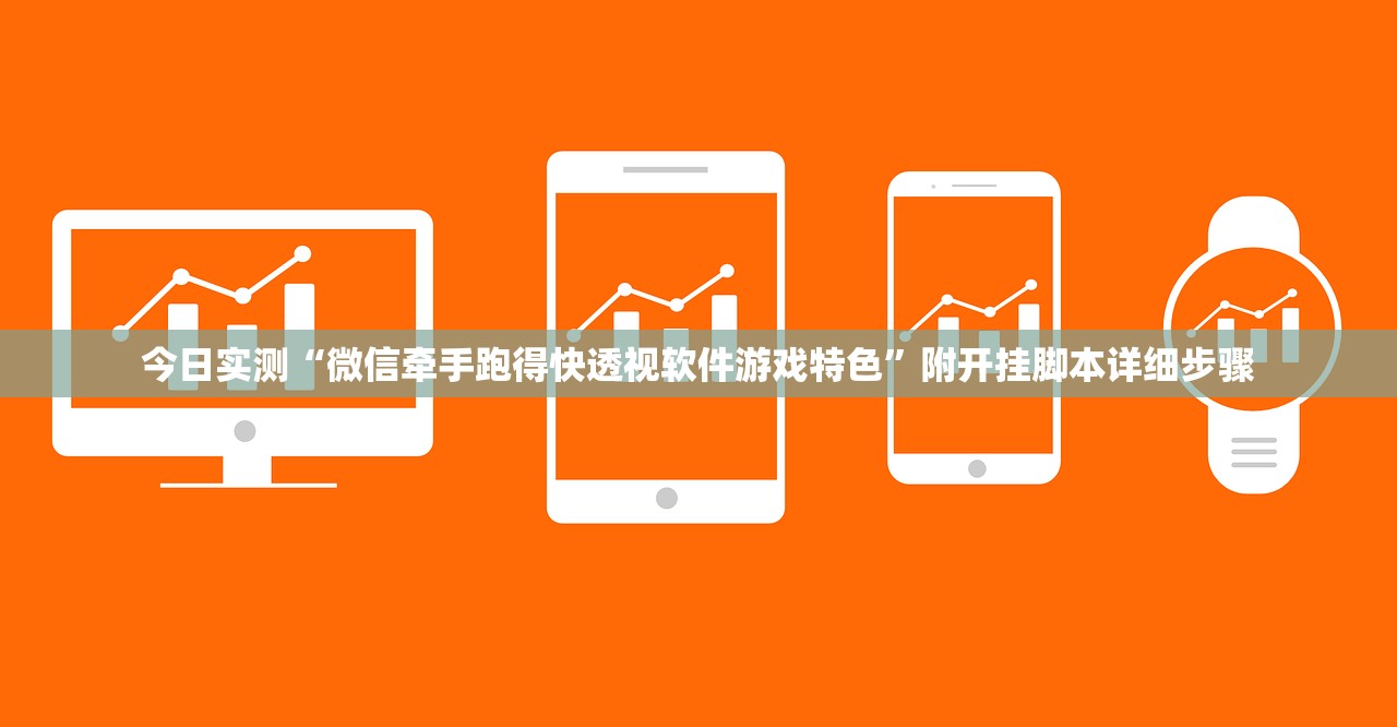 可用版本“青鸟大厅拼三张是不是有挂吗	”(原来确实是有插件)