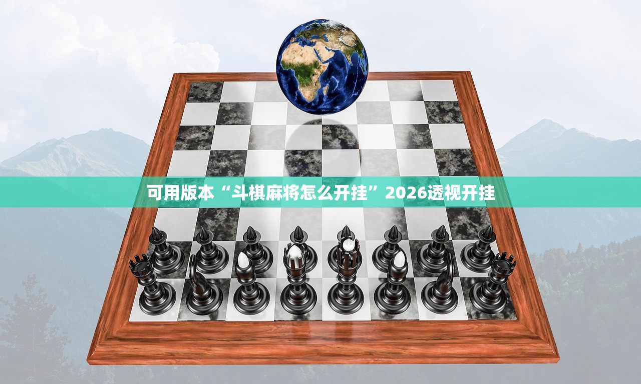 今日教程“悟空大厅到底能不能开透视挂	”(原来确实是有插件) 